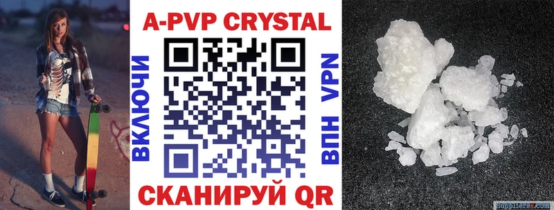 Купить где  Воркута  Alpha-PVP VHQ 