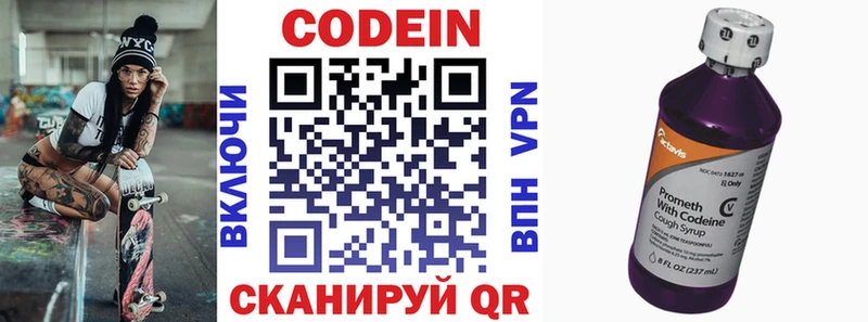 Кодеиновый сироп Lean Purple Drank  Купить закладки  Воркута 