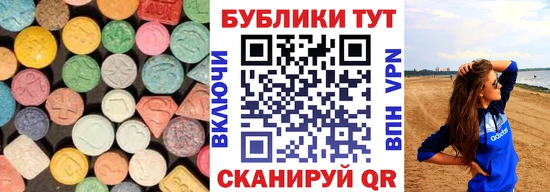 Экстази 250 мг Воркута