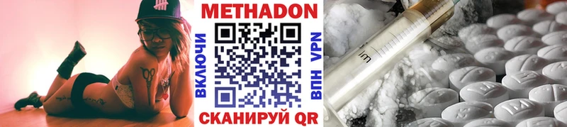 Метадон кристалл  Купить закладки  Воркута 